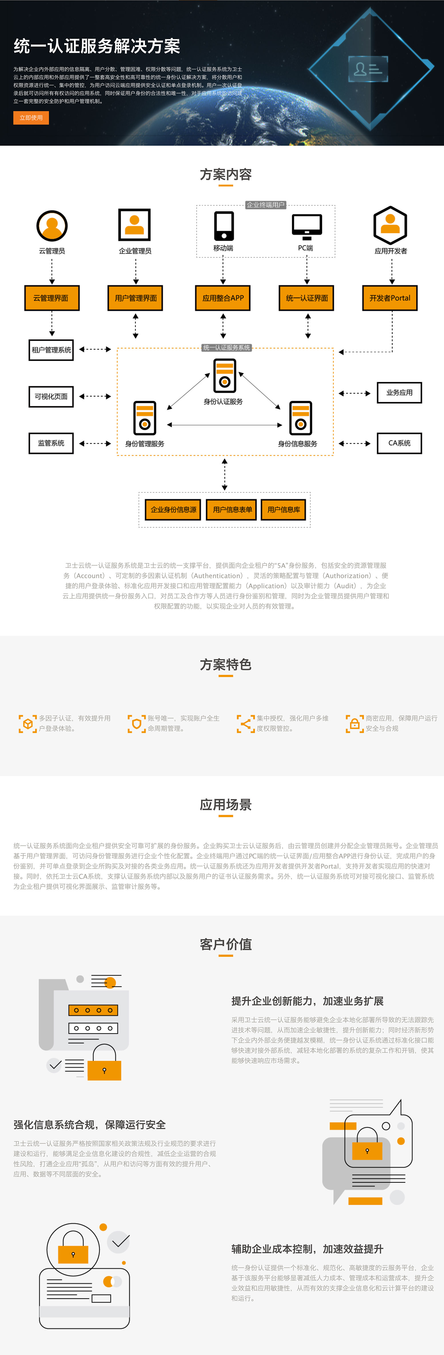 &#24320;&#20113;&#23448;&#26041;&#31471;&#32593;&#31449;&#30331;&#24405;&#20837;&#21475;&#45;&#24320;&#20113;&#40;&#20013;&#22269;&#41;